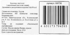 Изделие сувенирное «Пистолет» - Фото 4