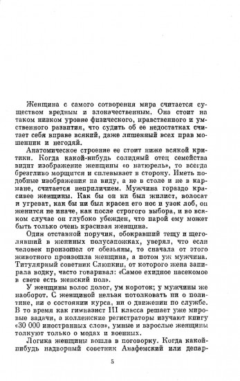 Записные книжки. Записи на отдельных листах. Дневники