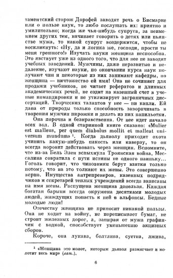 Записные книжки. Записи на отдельных листах. Дневники