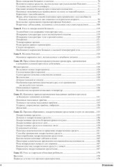 Все по уходу за больными на дому - Фото 2