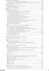 Все по уходу за больными на дому - Фото 3