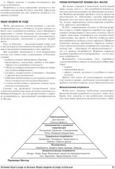 Все по уходу за больными на дому - Фото 6