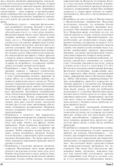 Все по уходу за больными на дому - Фото 7