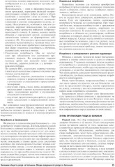 Все по уходу за больными на дому - Фото 8