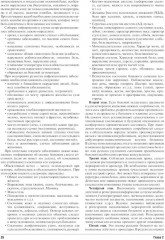 Все по уходу за больными на дому - Фото 9