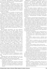 Все по уходу за больными на дому - Фото 12