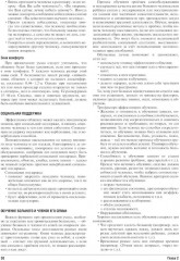 Все по уходу за больными на дому - Фото 13