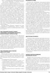 Все по уходу за больными на дому - Фото 14