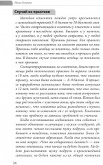 Генеративный подход в работе с психологической травмой и ПТСР. Ультракраткосрочные методы - Фото 10