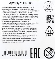 Игрушка деревянная «Меч» - Фото 5