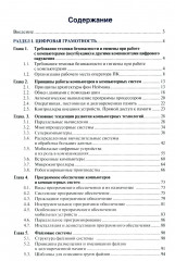 Информатика. Часть 1 - Фото 1