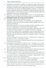 Информатика. Часть 1 - Фото 7