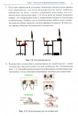 Информатика. Часть 1 - Фото 12