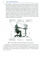 Информатика. Часть 1 - Фото 13