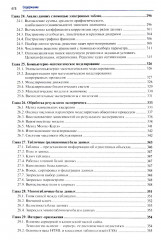 Информатика. Часть 2 - Фото 4