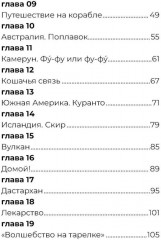 Баурсак и Карузо - Фото 2