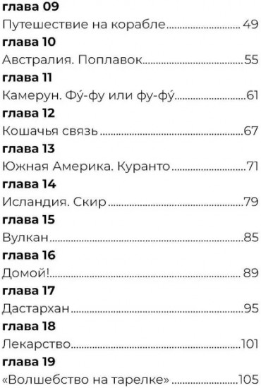 Баурсак и Карузо