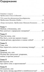 Сирийские мистики о любви, страхе, гневе и радости - Фото 1