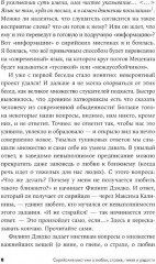 Сирийские мистики о любви, страхе, гневе и радости - Фото 4