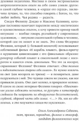 Сирийские мистики о любви, страхе, гневе и радости - Фото 6