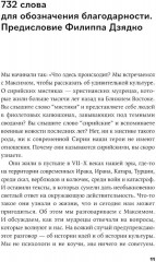 Сирийские мистики о любви, страхе, гневе и радости - Фото 7