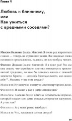 Сирийские мистики о любви, страхе, гневе и радости - Фото 8