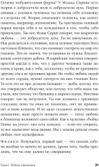 Сирийские мистики о любви, страхе, гневе и радости - Фото 10