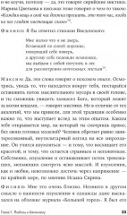 Сирийские мистики о любви, страхе, гневе и радости - Фото 12