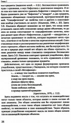 История психологии - Фото 2