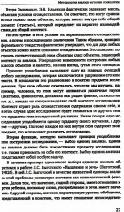 История психологии - Фото 3