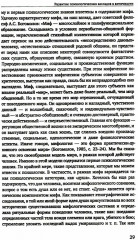 История психологии - Фото 5