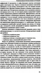 История психологии - Фото 7