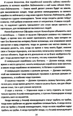 Великие флотоводцы России - Фото 3