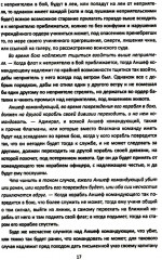 Великие флотоводцы России - Фото 6