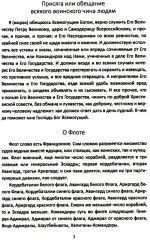 Великие флотоводцы России - Фото 9