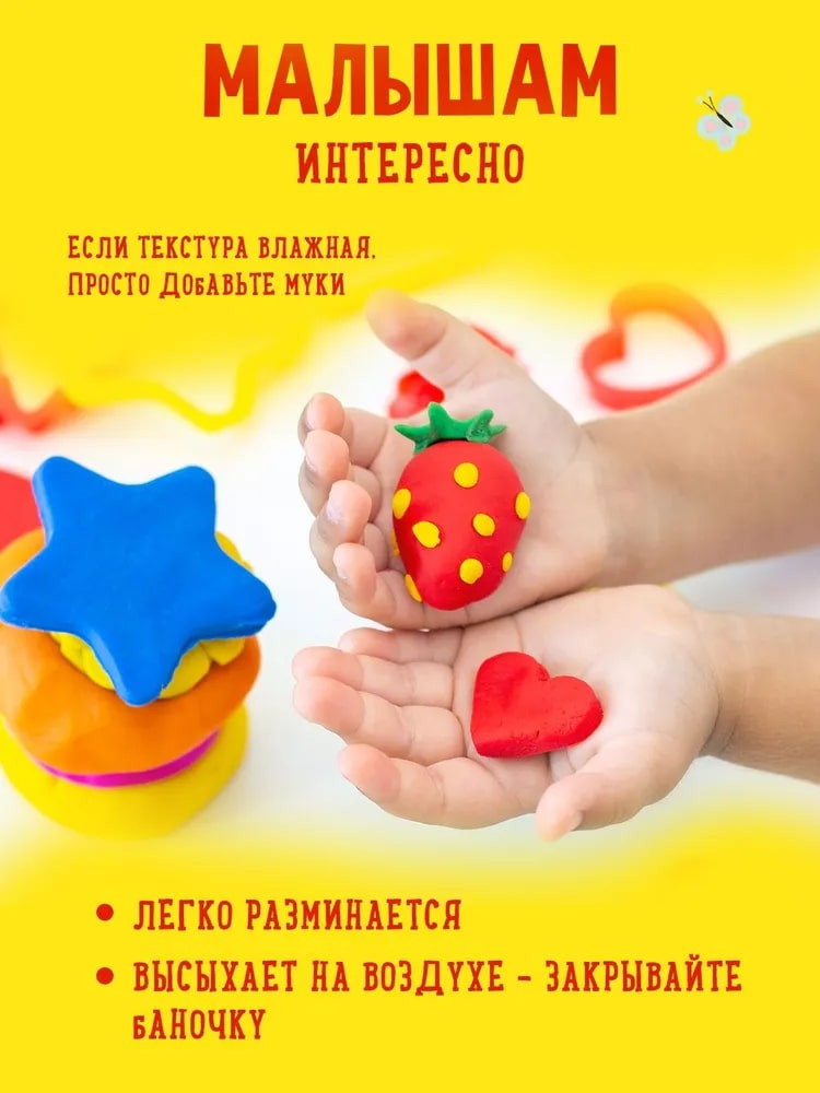Тесто для лепки | Каляка-Маляка | Фото 3