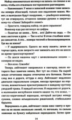 Гроза на Шпрее - Фото 2