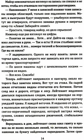 Гроза на Шпрее