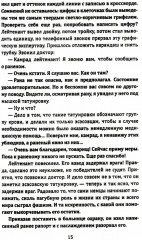 Гроза на Шпрее - Фото 3