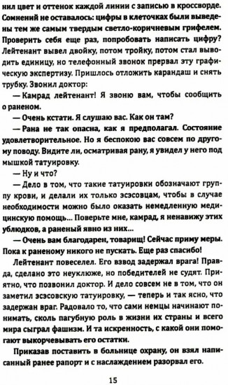 Гроза на Шпрее