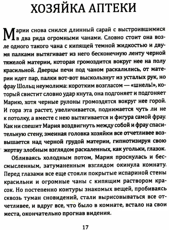 Гроза на Шпрее | Тайный фронт | Фото 4