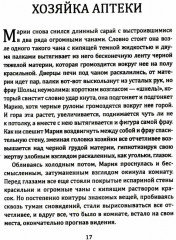 Гроза на Шпрее - Фото 4