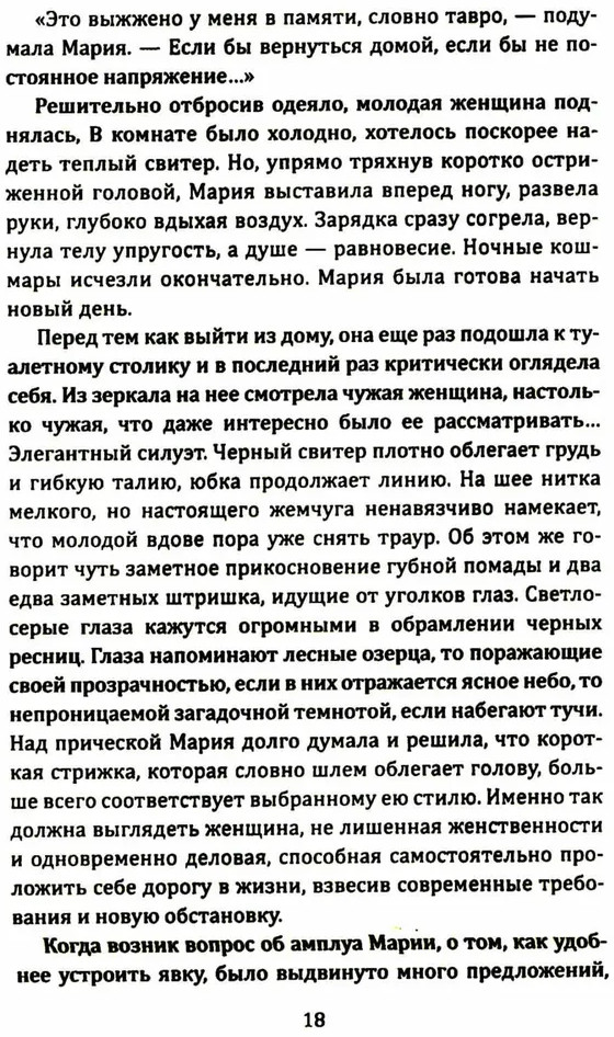 Гроза на Шпрее | Тайный фронт | Фото 5