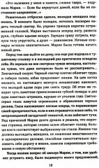 Гроза на Шпрее - Фото 5