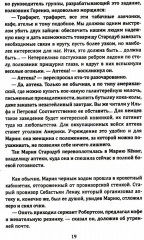 Гроза на Шпрее - Фото 6