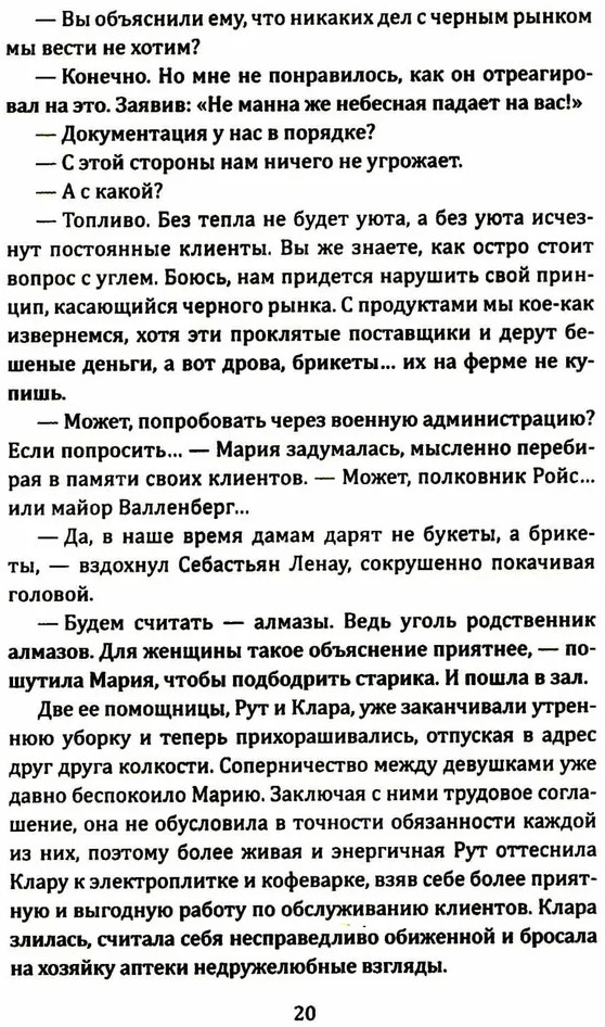 Гроза на Шпрее | Тайный фронт | Фото 7