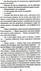 Гроза на Шпрее - Фото 7