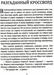 Гроза на Шпрее - Фото 8