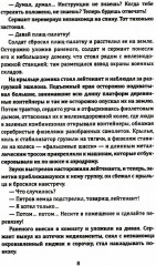 Гроза на Шпрее - Фото 9