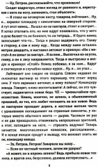 Гроза на Шпрее - Фото 10